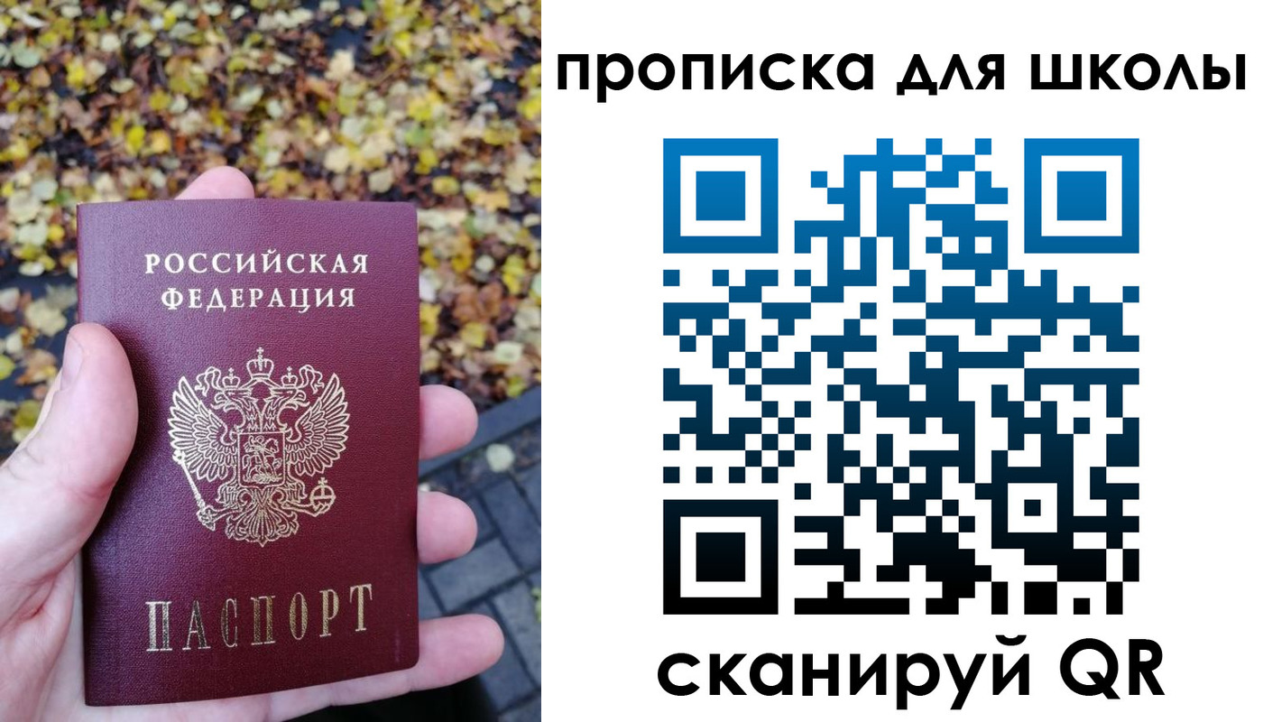 прописка ребенка в Владикавказе