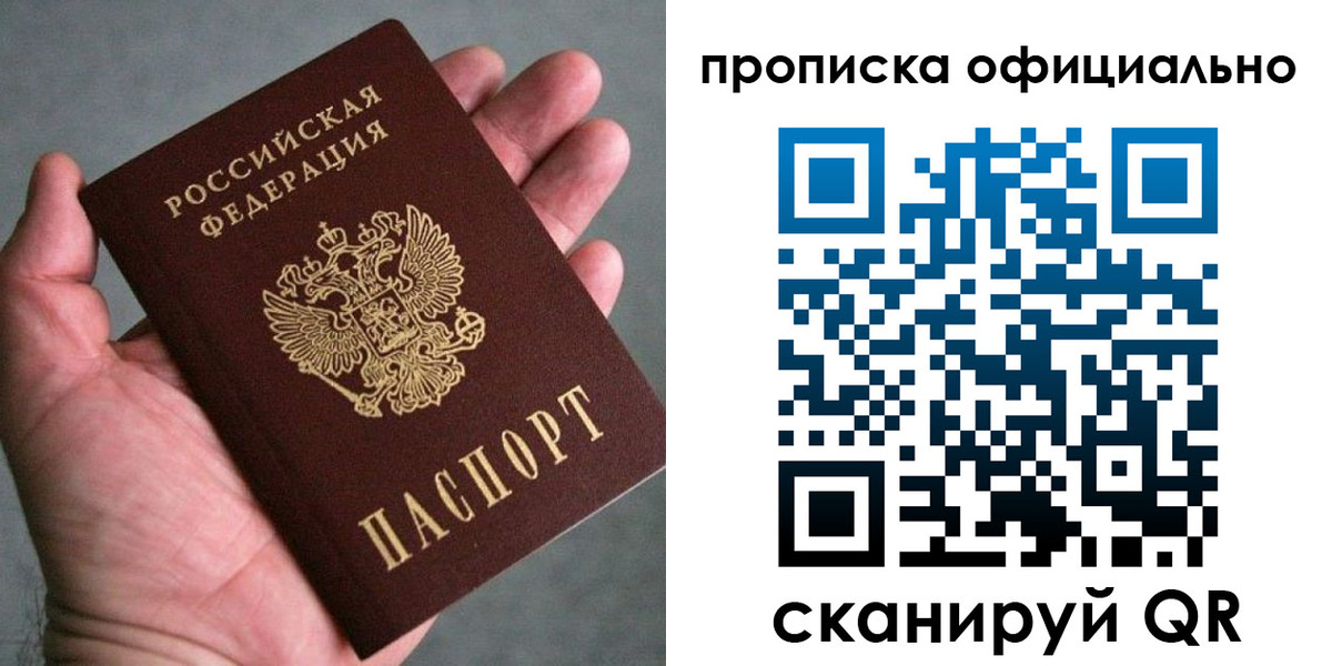 временная регистрация поиск в Владикавказе