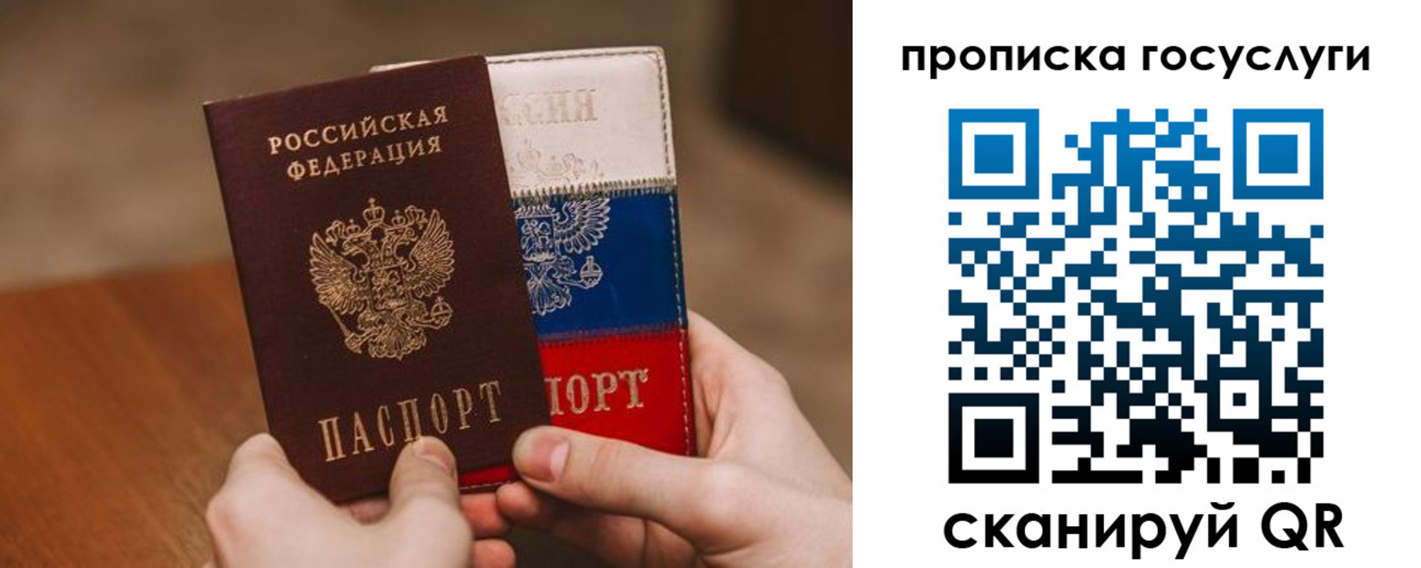 прописка штамп в Владикавказе