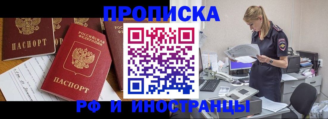 временная регистрация 2025 в Владикавказе