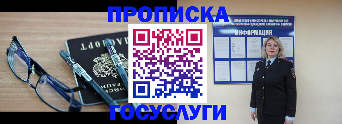 временная регистрация для школы в Владикавказе