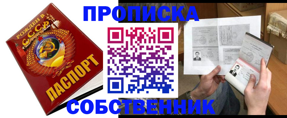 временная регистрация в Владикавказе