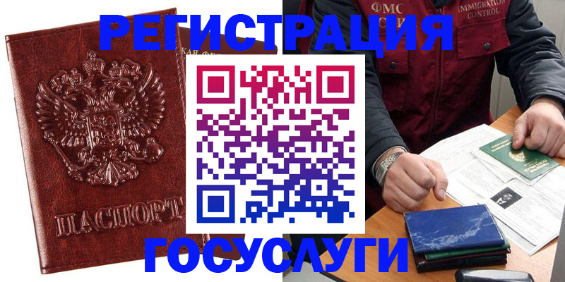 временная регистрация законно в Владикавказе