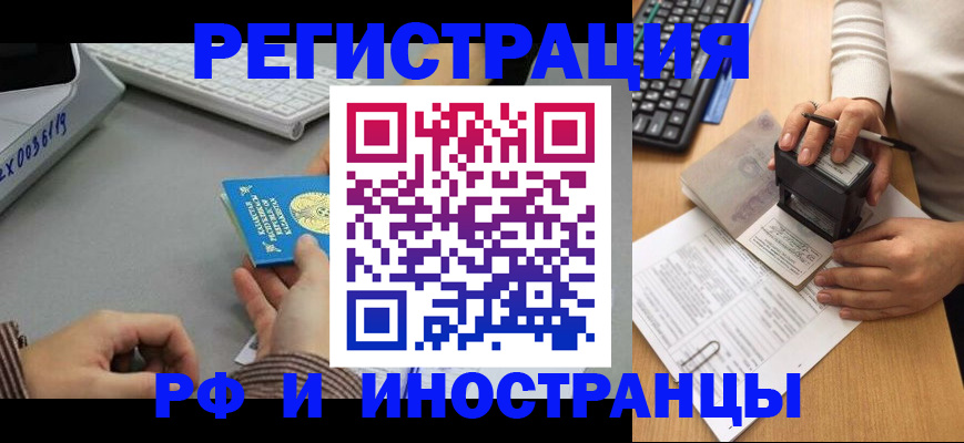 временная регистрация законно в Владикавказе