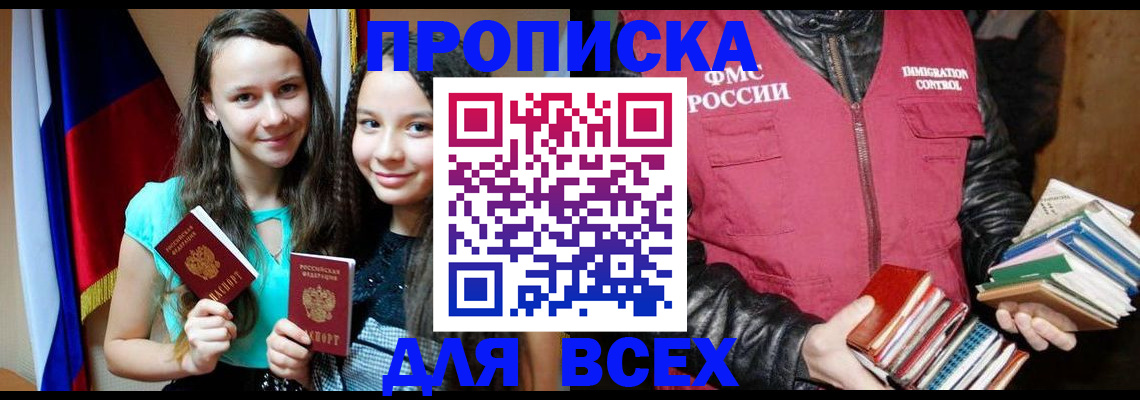 временная регистрация адрес в Владикавказе