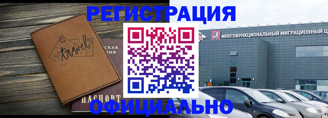прописка для военкомата в Владикавказе