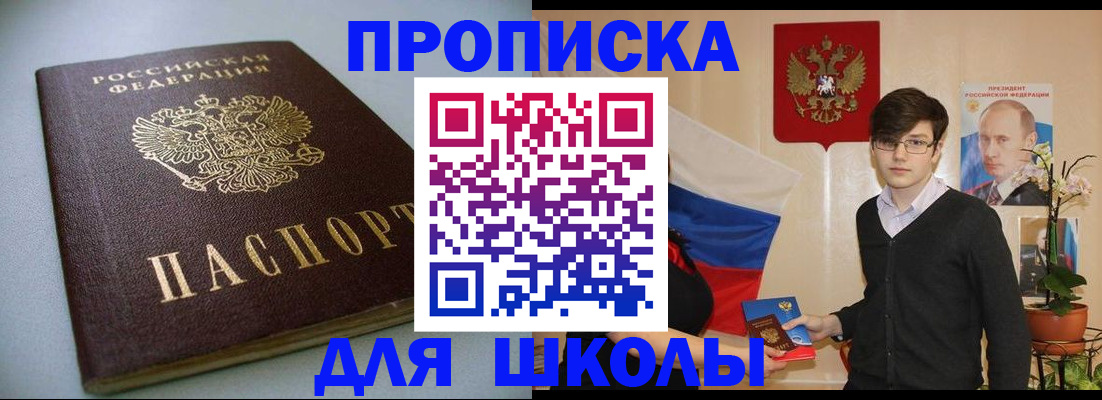 временная регистрация поиск в Владикавказе